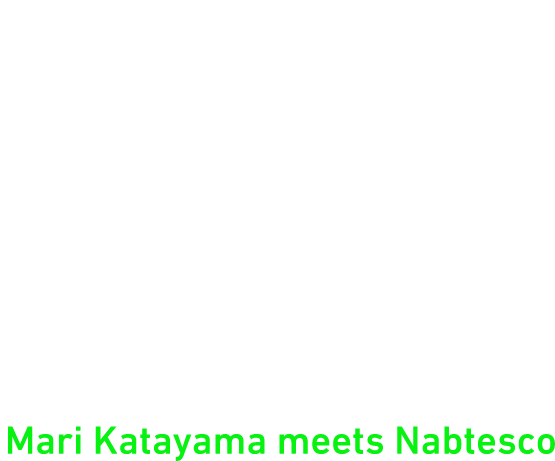 つくる人、はく人、創る人