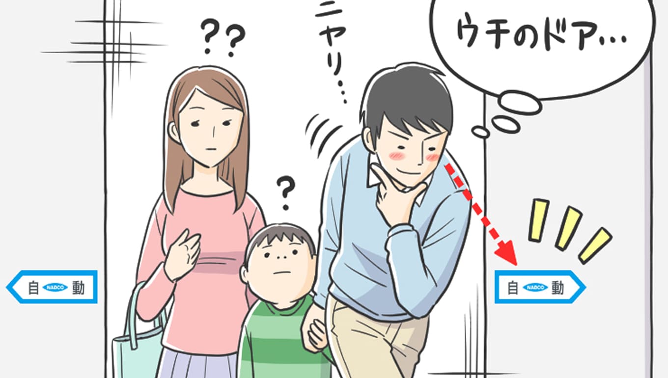 ナブテスコの日常「あるある！」