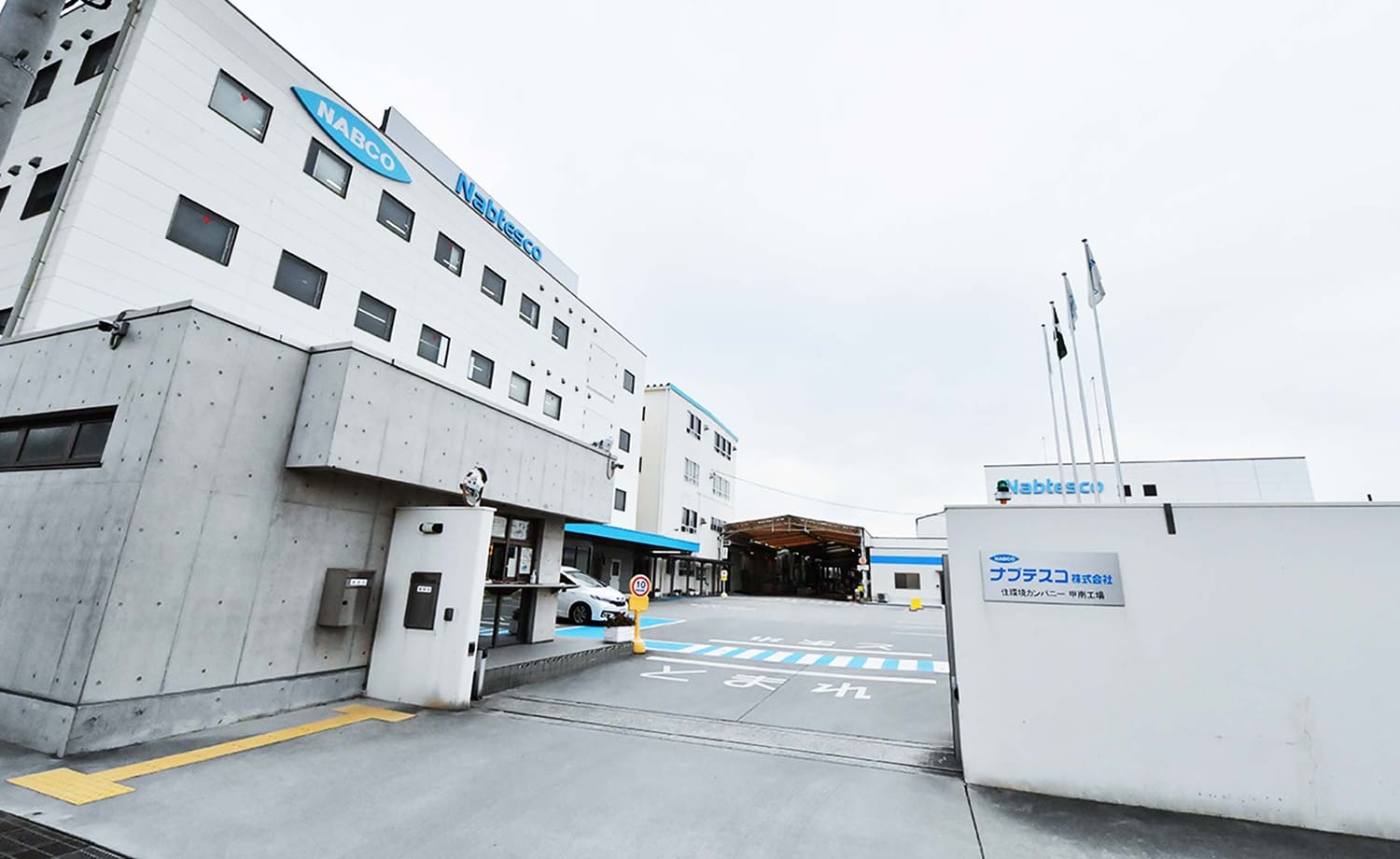 KONAN PLANT 甲南工場 住環境カンパニー