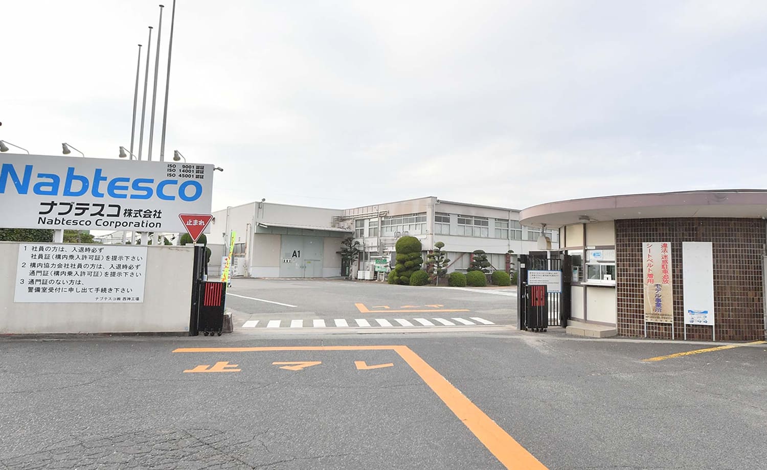 SEISHIN PLANT 西神工場 舶用カンパニー