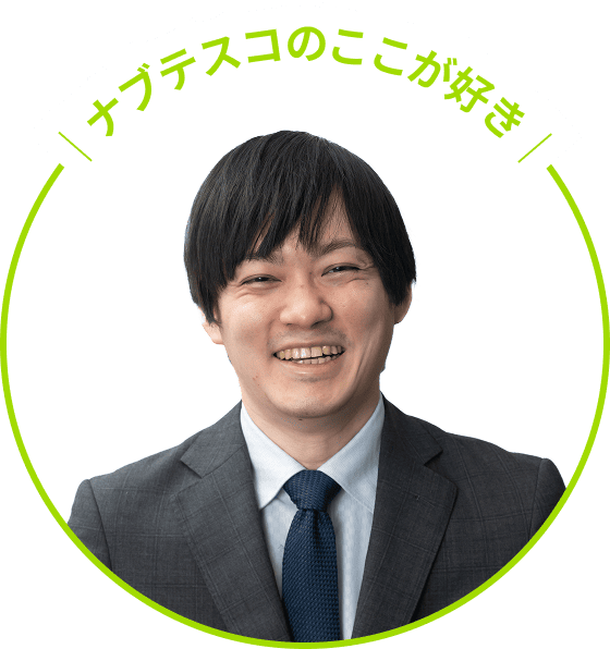 ナブテスコのここが好き