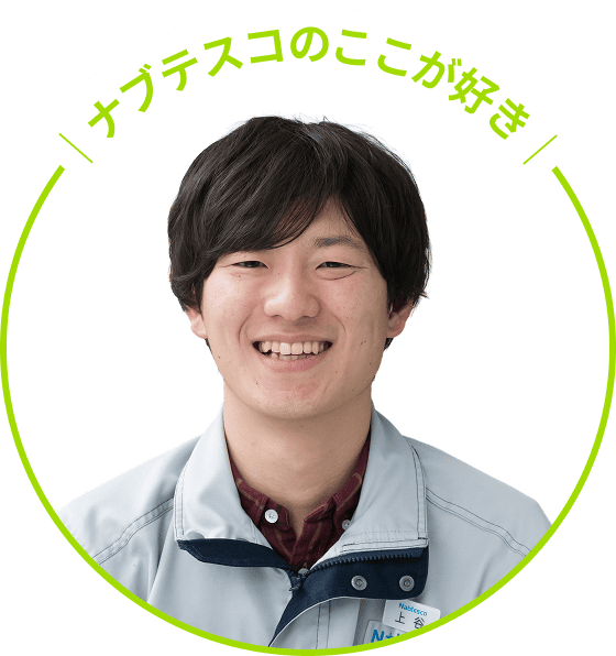 ナブテスコのここが好き